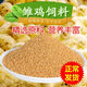 Wangyuanxing direct selling chicken feed for chickens, opening layer, broiler and fattening pellets full price feed 5Jin Jin equal to 0.5kg small pellet chicken feed
