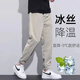 ROMON Summer Thin Casual Pants Men's Loose Trendy Harem Pants Men's Pants Sports Pants Men's Versatile Long Pants Men's Black 2XL Size 135-150Jin Jin is equal to 0.5 kg