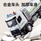 Huanger simulated alloy spray truck children's toys sprinkler truck boy fog cannon truck engineering car birthday gift boy girl urban epidemic prevention vehicle [alloy-spray version] spray spray water spray simulation vehicle