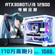 Colorful Black Myth Wukong i9 12900/RTX3080Ti3070 Host i7 Desktop Computer 16GBx2 Configuration One x Package Seven i9 11980K+