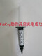 XMSJ3cc低折射率UV胶水NOA1348 1369 13775 138 139 1422H141 146H145 NOA1327-3CC 3CC