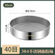 Zhenzao powder sifter 6-piece set flour sieve baking sieve stainless steel flour ultra-fine porous filter Chinese medicine powder sieving 60 mesh diameter 25 cm