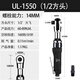 
XMSJULEMA 1/2 inch 3/8 inch pneumatic ratchet wrench 90 degree L right angle small wind cannon wind wrench gas trigger tool UL-15601/2 inch big flying package-M17 yellow