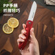 MAXCOOK Ceramic Knife Fruit Knife 3-Inch Foldable Kitchen Knife Baby Food Knife Ruby Red MCD6773