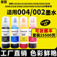 ANJU EPSON 004 TINTA adecuada para 3219 L3118 3251 3158 3258 3218 4168 Impresora Tinta [Azul 70 ml-Aproximadamente 6000 páginas] (se puede mezclar con original)