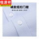 Hengyuanxiang Camisa rayada a rayas Los planchas de fibra de bambú de manga larga para hombres para la primavera y el otoño, el negocio de mediana edad. Camisa de manga, mangas largas * 6623 tiras azules delgadas 38 [peso 100 Jin [Jin equivale a 0.5 kg] -125 Jin [Jin es igual a 0.5 kg]]