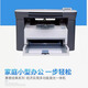 惠普全新惠普M1005MFP黑白激光多功能一体复印扫描打印机商用办公家用 全新惠普M1005【三个硒鼓备注 】 官方标配【电脑打印】