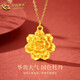 Chinese Gold Peony Flower Pendant Women's Pure Gold Necklace 2025 New Pure Gold Valentine's Day Birthday Gift Year of the Horse Animal Year Gift Jingsuda* Pure Gold Peony Flower Pendant About 0.5g Free Silver Chain