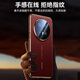 圣曼帝 华为mate70pro手机壳pro+保护套mate70新款磁吸真皮翻盖智能视窗超薄全包防摔商务男女款高档皮套 【瑞红色】头层牛皮-磁吸智能翻盖 华为mate70pro/pro+通用