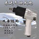 XMSJ customized Dongting 1/2 strong and durable industrial-grade large torque small wind cannon pneumatic wrench wind tool wind cannon machine Dongting Wind Cannon 3880 set