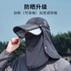 Hengyuanxiang sun hat men's outdoor neck protection summer anti-UV riding fishing sun protection mask mountaineering hat dark gray