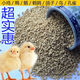Wangyuanxing direct selling chicken feed for chickens, opening layer, broiler and fattening pellets full price feed 5Jin Jin equal to 0.5kg small pellet chicken feed