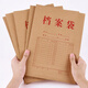 Sima (SIMAA) [Hot Selling in the Whole Network] A4 Kraft Paper File Bag 50 Side Width 4cm 180g Thickened File Bag Personnel Bid Contract Information Bag Office Supplies 16817
