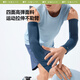 Benaje protector solar manga de hielo hombres de manga de seda de hielo hombres manga manga hombres conducen bicicleta brazo solar de protector sold