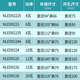 雷士照明雷士（NVC） 雷士NVC照明LED筒灯NLED92225 NLED9223 92235 9224 9226白色-开孔175-15W-白光 570