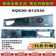 适用于海尔滚筒洗衣机XQG90-B12826GU1等装饰主控面板触摸操控台 37号 14196/14126 触摸面板 0020