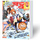 【全年珍藏】知音漫客杂志2022年664-681期+2021年全年+2020年期数全年打包动漫刊连载元尊等漫画斗破苍穹武动乾坤漫画连载 知音漫客随机10本