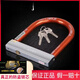 Shantoulincun Elektrofahrzeug U-Typ-Diebstahl-Diebstahl-Lock-Lock und Rost Motorradschloss Anti-Saw Anti-Saw Anti-Size-Zange C-Klasse Batteriewagen 6 Perlenschloss Core Gold Punkt 1391b