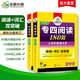 华研外语 备考2026专四阅读180篇 上海外国语大学英语专业四级TEM4专4专四真题听力词汇完型语法作文写作系列