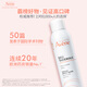 雅漾（Avene）舒泉调理喷雾300ML补水保湿爽肤湿敷水敏肌护肤化妆水大喷礼物