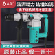 Dayi Electric Hammer Multifunktional Hochleistungs-Impact Drill 6630/28 Dual-Purple-Industriebeton Haushaltskupplung Elektrischer Hammer 6630 6630 [1050W] Dualfunktion