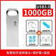 Huawei Xiaomi ordinateur portable clé USB 1 To haute vitesse 3.0 grande capacité 128g téléphone portable et ordinateur double usage 256G clé USB argent 1 To version haute vitesse + cadeau gratuit