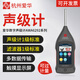 Aihua AWA6228+/AWA5688 sound level meter integral noise meter decibel meter multi-function sound level meter can be measured frequency doubled AWA6292 sound level meter configuration 2
