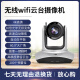 数真4K超高清视频会议无线摄像头摄像机套装829万像素10倍变焦会议室解决方案腾讯会议设备全向麦克风 4K全无线 80㎡套装【10倍变焦+8米无线麦】