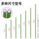 爬藤固定捆绑杆金钱树支撑杆室内瓜果花卉植物园艺花架花盆支架杆 10支4mm绿色60cm长 送10套帽