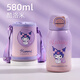 三丽鸥水杯316不锈钢保温杯保冷杯580ML杯子双饮儿童水杯 1480库洛米粉