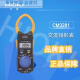 日置钳形表 /70F 3288/3288-20 交流直流数字钳表 L4934 3288-20