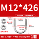 XMSJ201不锈钢U型卡U型螺栓螺丝卡扣卡箍管夹固定件M6M8M10M12M16M20 M8*1592套含2母