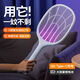 Panasonic's rechargeable electric mosquito swatter for household automatic mosquito trapping, fly swatter, electric mosquito swatter, powerful mosquito killer lamp, household mosquito repellent artifact, manual mosquito killer simple version