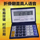 大号翻盖折叠语音计算器真人发音电脑按键便携带众成计算机办公用 中号语音翻盖727带后退键【餸电池】