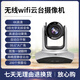 SUZI 4K Ultra-High-Definition Video Conferencing Camera de cámara inalámbrica Conjunto de cámaras de conferencia de la conferencia de conferencia zoom 3x Megapixel 3x Equipo de conferencia TENCENT Micrófono omnidireccional 4K Full inalámbrico 60 set W330G [3x + Micrófono inalámbrico]