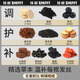 Zhenyi Wu Black Tea Black Sesame Black Wolfberry Black Mulberry Black Bean Ginseng Wolfberry Make Tea Water Health Tea [30 Cans]