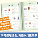 三年级英语早入门小学英语零基础入门预备启蒙26个英文字母48个国际音标680个高频必备单词11类情景句子72道趣味练习同步漫画开心 三年级英语早入门 小学通用