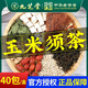 
Jiuzhitang Green Qianliu Corn Shave Mulberry Leaf Tea 40 packs of Burdock Root Yellow Buckwheat Pueraria Tea Middle-aged and Elderly Health Tea Bags Jiuzhitang Brand Direct Sales 5 bags conditioning packages total 200 packs