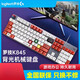 罗技K845有线机械键盘 青红茶轴电脑电竞游戏打字办公PBT客制键帽 罗技K845-【标配款】+罗技大桌垫 标配 x 否 x 104键 x 青轴-【打字办公选