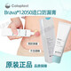 Original importierte Stoma-Leck-Sichtpaste 12050 Stoma Tocket-Leck-Sof-Paste-Chassis-Fistel Creme Fistel Mundschutz 12050 Stoma Lecksoachpaste beschädigt