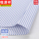
Hengyuanxiang 2025 Spring and Autumn Cotton Free Iron Men's Long Sleeve Shirt Striped Business Formal Clothing Casual Cotton Working Shirt (6629**) Hidden Blue 39 (Suggested 110-125Jin [Jin equals 0.5 kg])