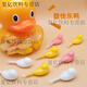 Shifangyi little yellow duck shape piggy bank is super delicious Hello duck sucking frozen comprehensive flavor jelly gift snack 688 grams per piece