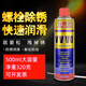 Vvvo anti-rust lubricant multi-functional rust remover anti-rust oil spray spray screw loosening agent 500ml 12 bottles packaging
