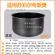 苏泊尔适用苏泊尔电饭煲内胆3L4L升SF30FC929/SF30FC629A CFXB30FC829 CFXB40FC29-75加厚不粘内胆