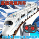 
Senkaido children's toy car boy electric remote control simulation high-speed rail EMU toy model Harmony sound and light train track [automatic universal wheel] high-speed rail [68CM 4 pieces in total charging version [with rechargeable battery + charging cable]