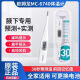 欧姆龙（OMRON）欧姆龙体温计MC-686 /687电子体温计儿童成人家用腋下高精度温度 MC-681【20秒速测】腋下