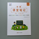 Genuine books, Zhihuiren's new revision of 2025 new edition, Class Notes, Grade 1,23,46, Volume 1, 2, Chinese, Mathematics, English, Text Mind Map, Text Synchronized People's Education Edition, Guangdong Economic Publishing House, Grade 6, Volume 2, Chinese + Mathematics + English People's Education Edition