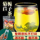 通用菊苣栀子片黄太阳菊苣栀子茶葛根桑叶茯苓茶青钱柳组合真材实料养 1罐 1mg 原料装15包【体验装】