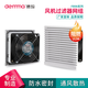 
DEMMA cooling fan shutter cabinet distribution box dustproof mesh cover axial flow fan filter FB98 flame retardant FB9901 (flame retardant pull-retardant)