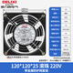 Delixi axial flow fan 220v industrial cabinet cooling fan 12038 distribution cabinet cooling fan exhaust fan ball 120*25*220V+metal mesh